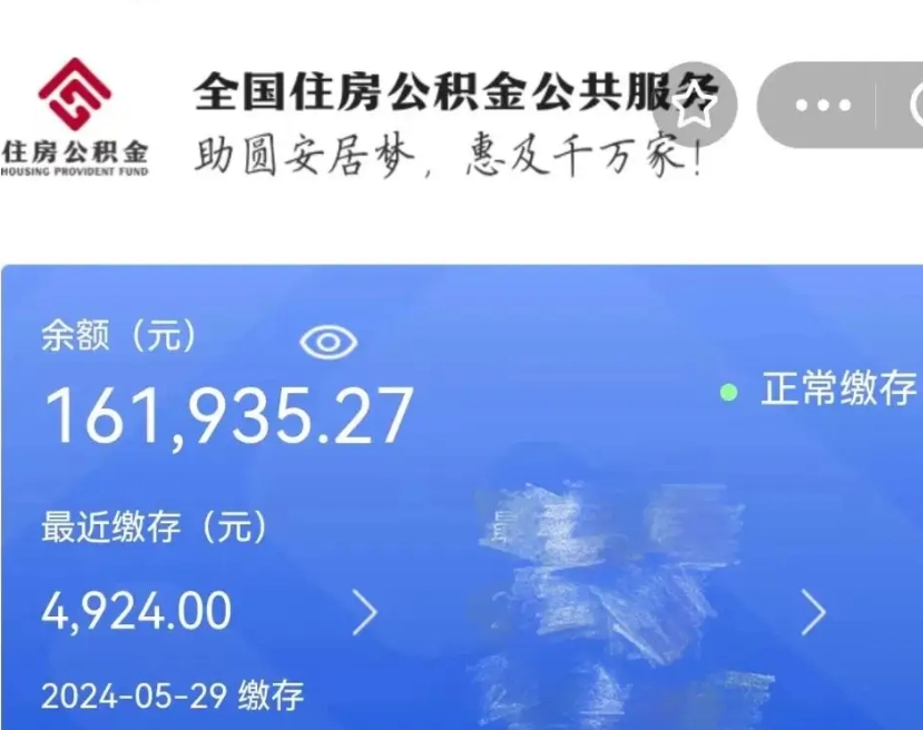 泉州代取出住房公积金（代取公积金是怎么操作的）